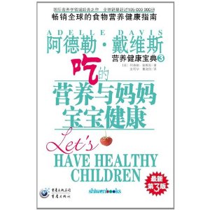 吃的营养与妈妈宝宝健康