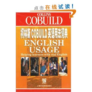 ˹COBUILDӢ÷ʵ