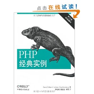 PHPʵ(2)