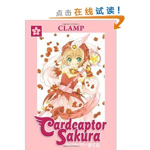 Cardcaptor Sakura Omnibus: Volume 3