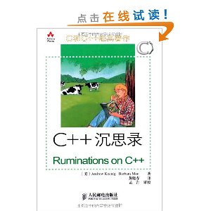 CC++?C++˼¼:Ruminations on C++