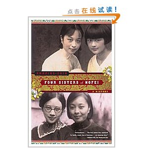 Four Sisters of Hofei: A History