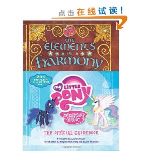 My Little Pony: The Elements of Harmony: Friendship is Magic: The Official Guidebook