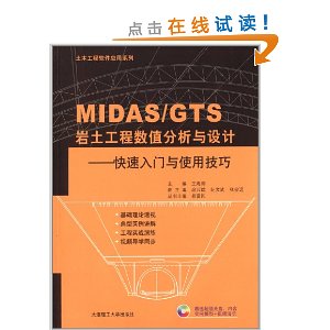 MIDAS/GTSֵ:ʹü()