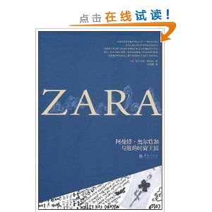 ZARA:?¶ؼʱ