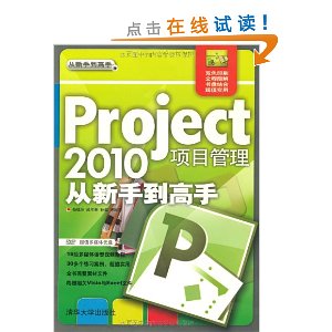 Project 2010Ŀֵ(DVD-ROM1)