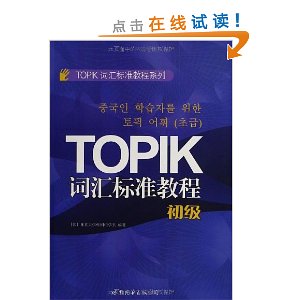 TOPIKʻ׼̳()