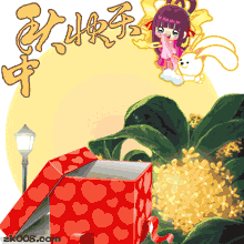 中秋快乐