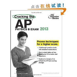 Cracking the AP Physics B Exam, 2013 Edition