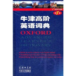 ţ߽Ӣʵ䣨8棩Ӣİ OXFORD