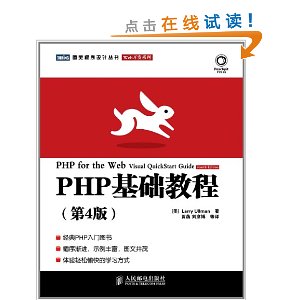 Webϵ:PHP̳(4)