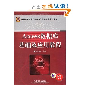 AcceseݿӦý̳(CD1)