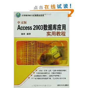 İAccess 2003ݿӦʵý̳