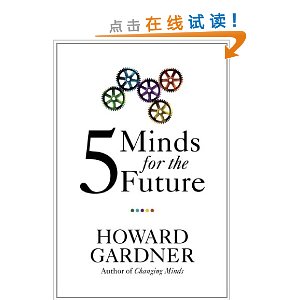 Five Minds for the Future