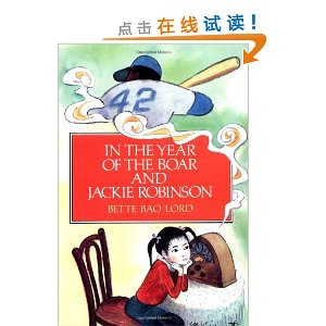 In the Year of the Boar and Jackie Robinson