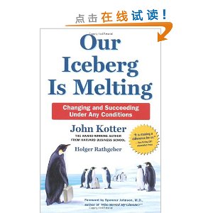 Our Iceberg Is Melting