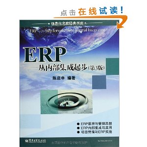 ERP:ڲ(3)