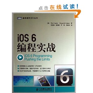 iOS 6ʵս