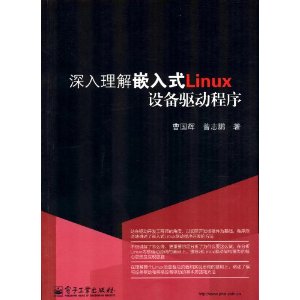 ǶʽLinux豸