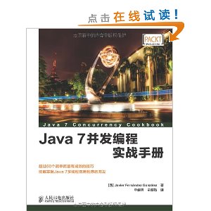 Java 7ʵսֲ