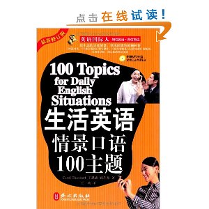 Ӣ龰100(MP31)