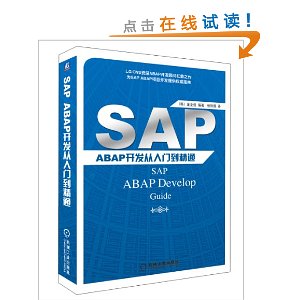 SAP ABAPŵͨ