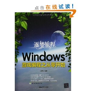 ó:WindowsϷ֮㿪ʼ