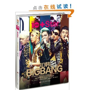 ֪?BIGBANG