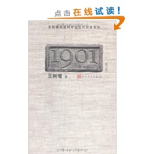 鹹йʷϵ:1901(޶)