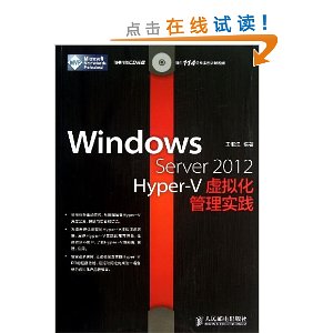 Windows Server 2012 Hyper-V⻯ʵ(CD)