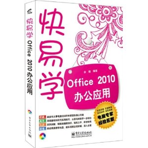 Office 2010칫Ӧ()