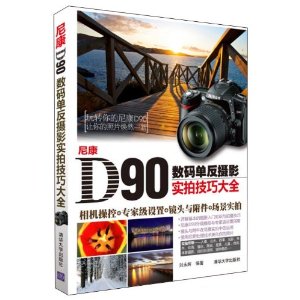 ῵D90뵥Ӱʵļɴȫ