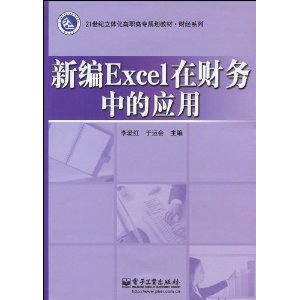 21廯ְר滮̲?ƾϵ?±ExcelڲеӦ