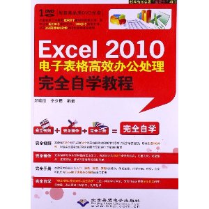 Excel2010ӱЧ칫ȫѧ̳(1)