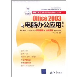 Office 2003԰칫Ӧ(2)