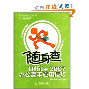 :Office 2007칫Ӧü