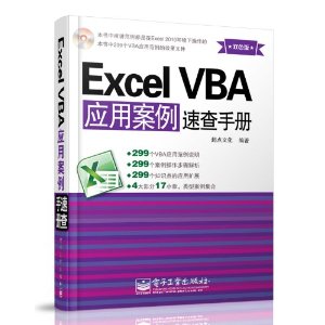 Excel VBAӦðٲֲ(˫ɫ)(1)