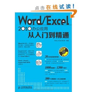 Word/Excel 2010칫Ӧôŵͨ