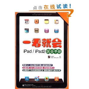 һͻiPad/iPad2ȫֲ(ȫ)