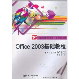 Office 2003̳