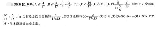 公务员考试数量关系冲刺(1.26)2答案.jpg