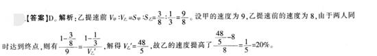 公务员考试数量关系冲刺(1.26)4答案.jpg