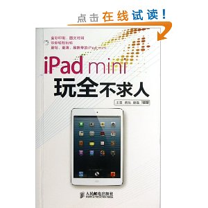 iPad miniȫ