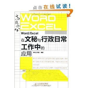 Word/ExcelճеӦ(DVD1)