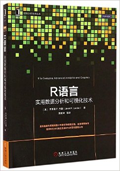 R语言:实用数据分析和可视化技术