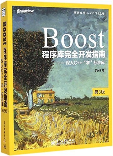 Boostȫָ:C++"׼"׼(3)