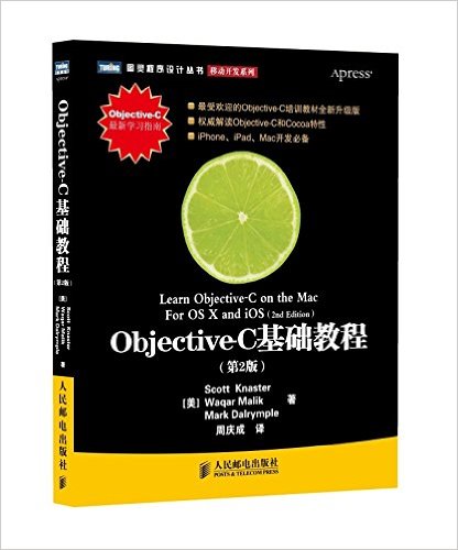 ͼƴ?ƶϵ:Objective-C̳(2)