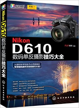 Nikon D610뵥Ӱɴȫ