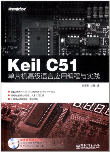 Keil C51Ƭ߼Ӧñʵ()