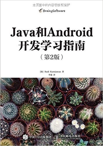 JavaAndroidѧϰָ(2)